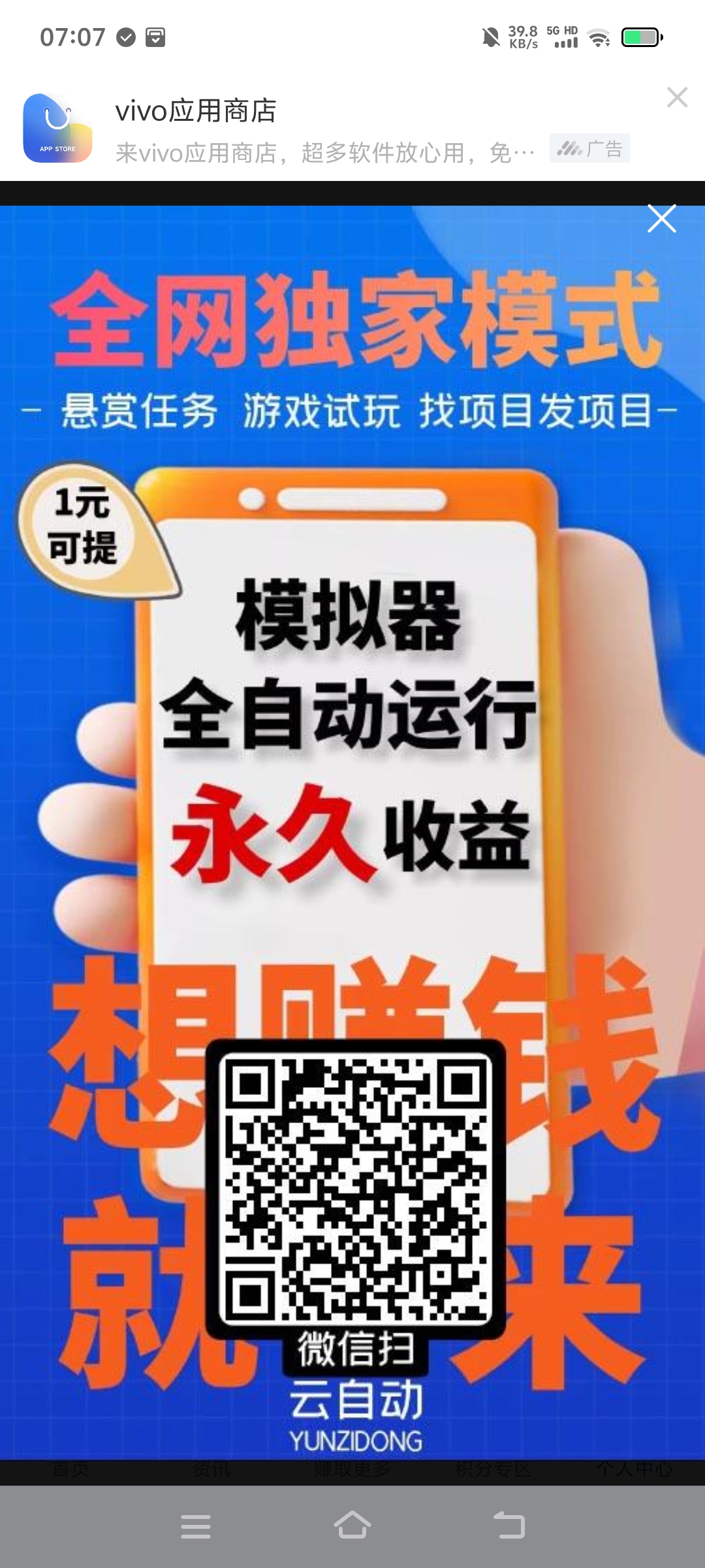 ​【云自动】模拟器自运行收益