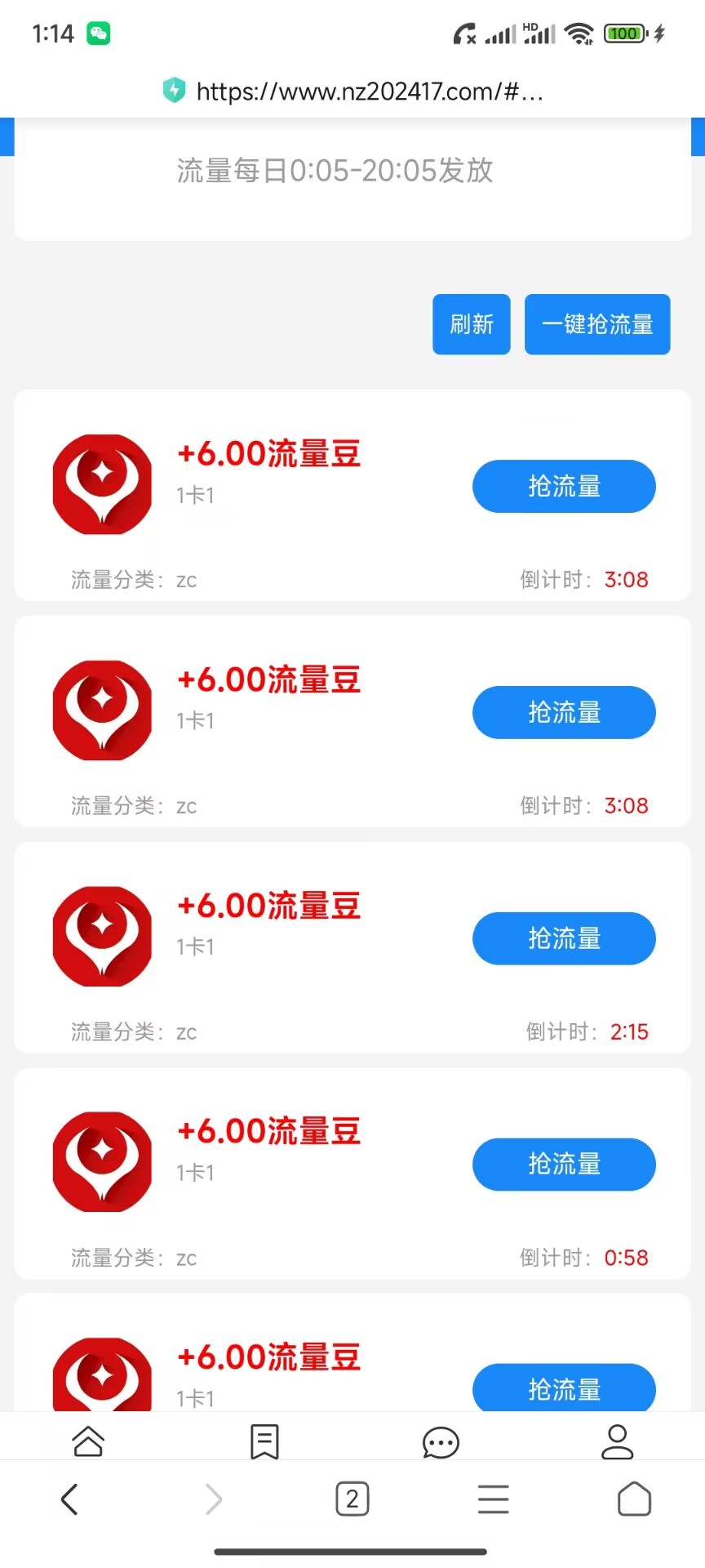 QQ辅助，零撸项目