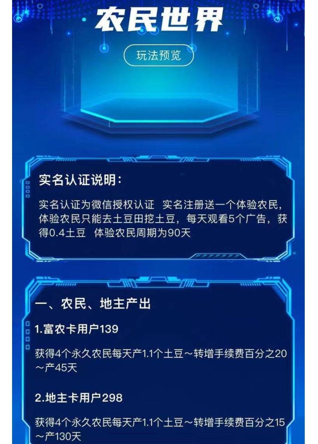 农民世界，首码，即将火爆上线