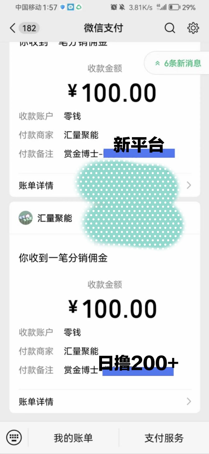 赏金博士，首码项目，零撸天花板