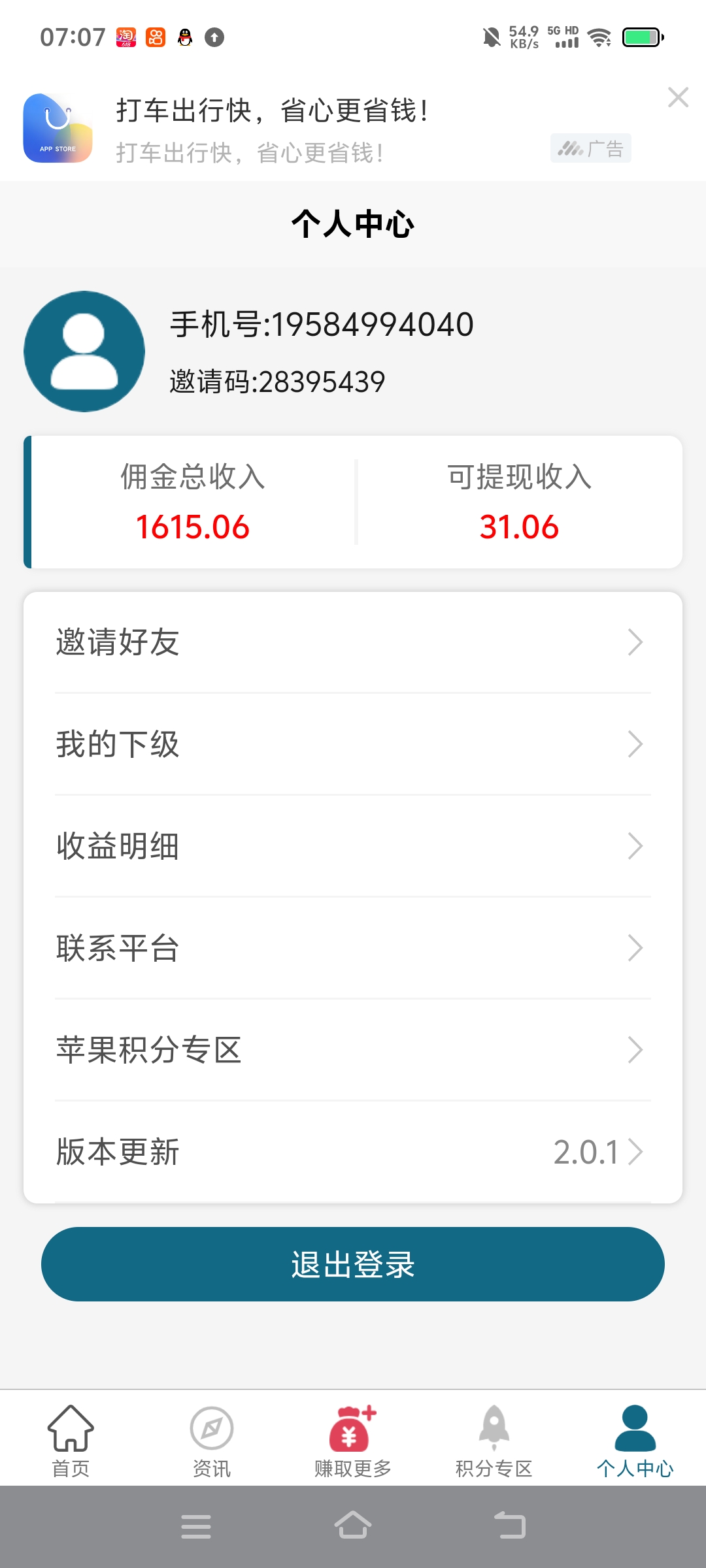​【云自动】模拟器自运行收益