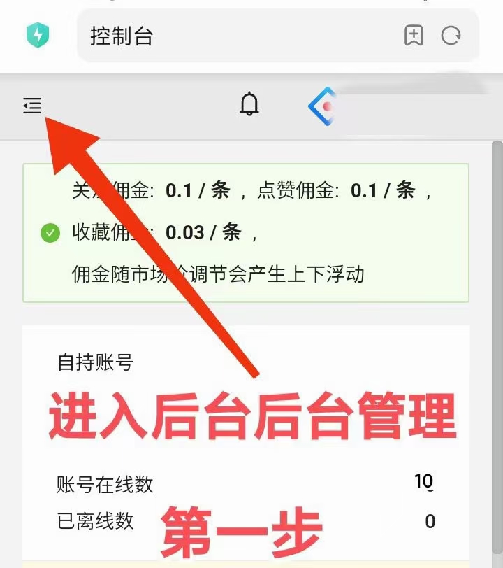 视频号自动点关点赞收藏，零撸项目