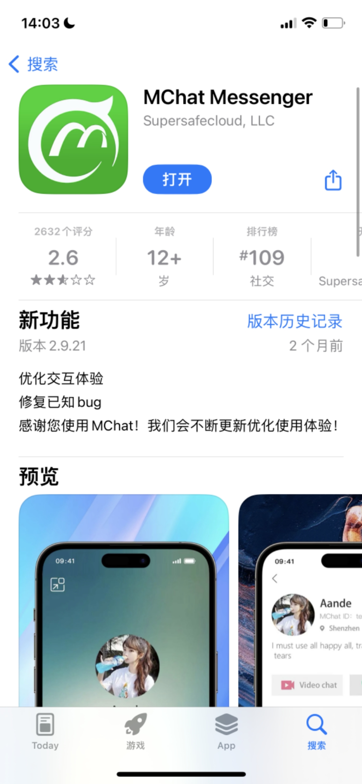 快手挂聊天室，零撸项目