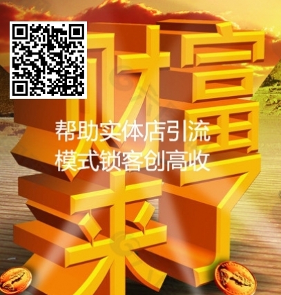 焱鑫商城，京顺通模式看广告