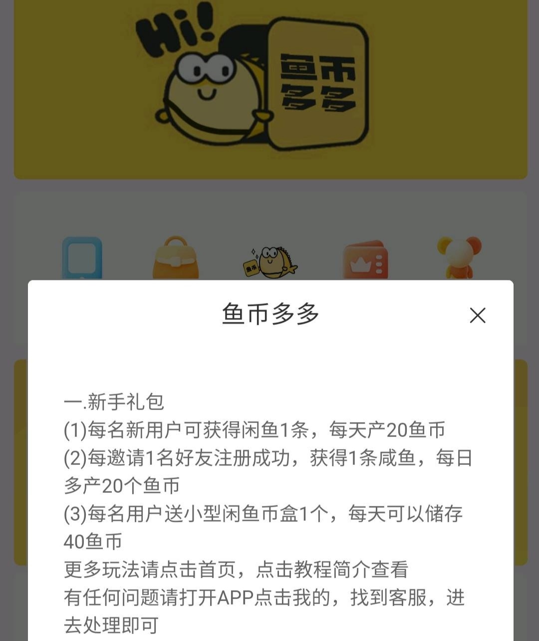 闲鱼平台养闲鱼，零撸项目