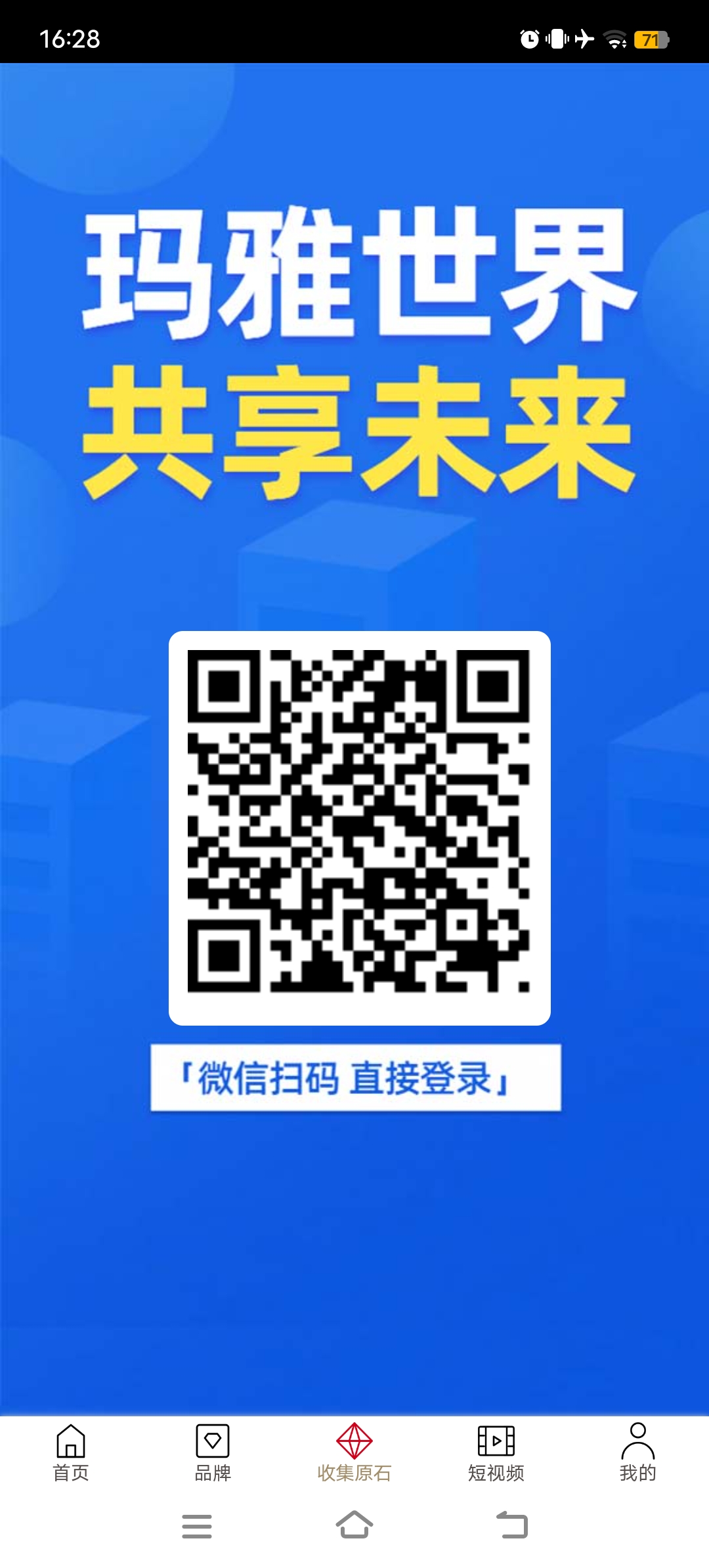首码，玛雅世界，自动滑落团队