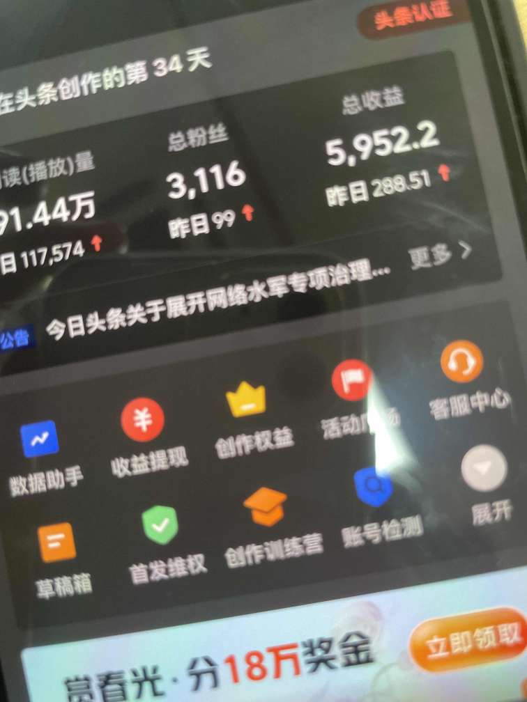 今日头条图文项目，每天复制粘贴发文章，不收任何费用