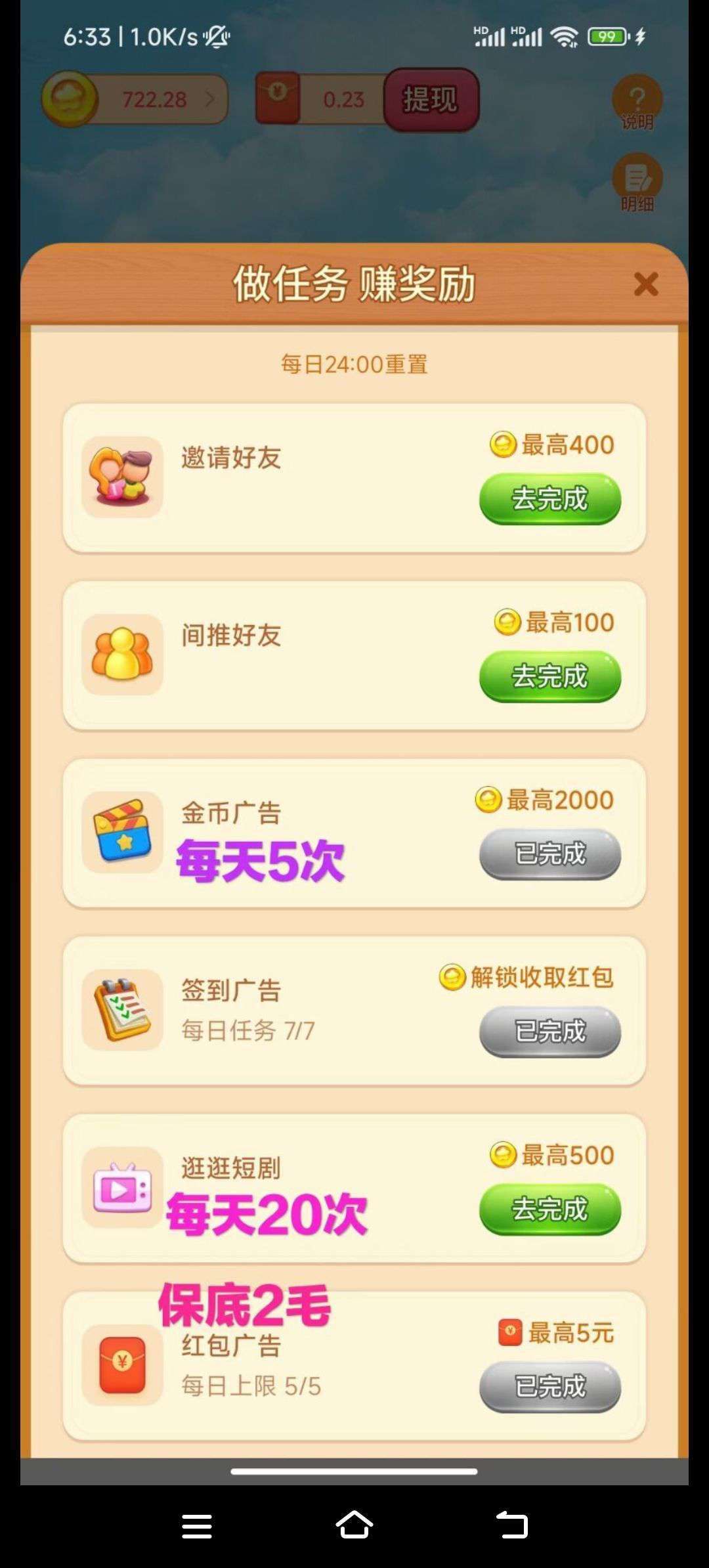 项目无需充值，零撸项目，专用养牛自动每天收益