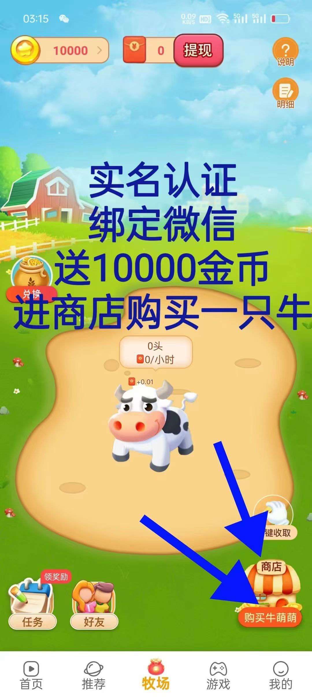 星星短剧项目，零撸每日自动收益