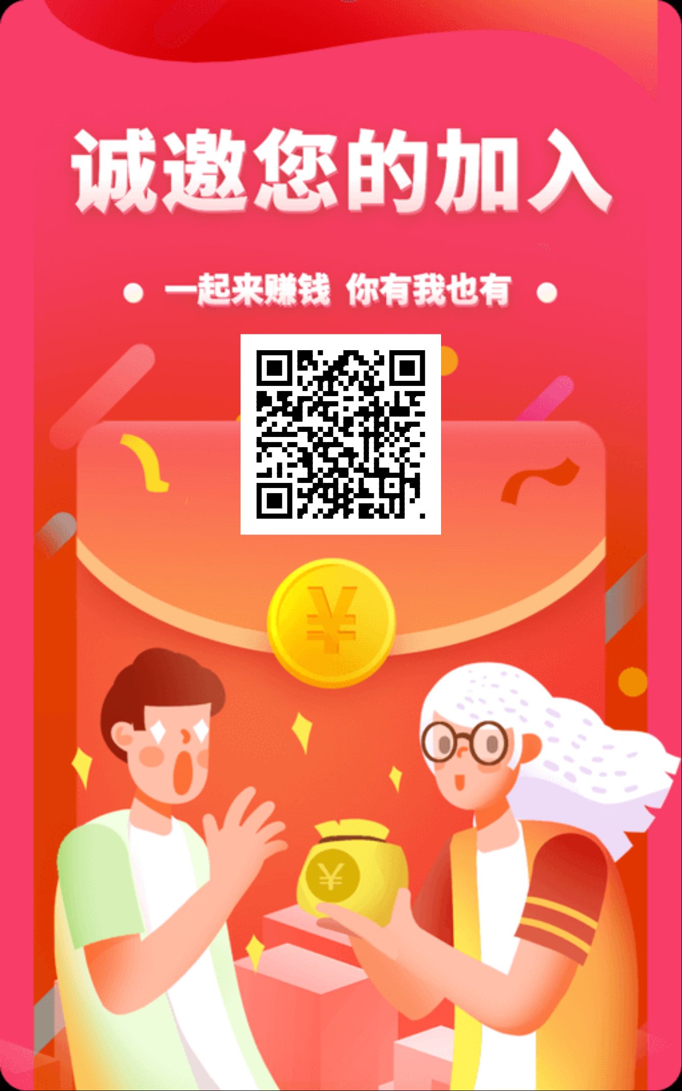 马上答题，首码看广告赚米