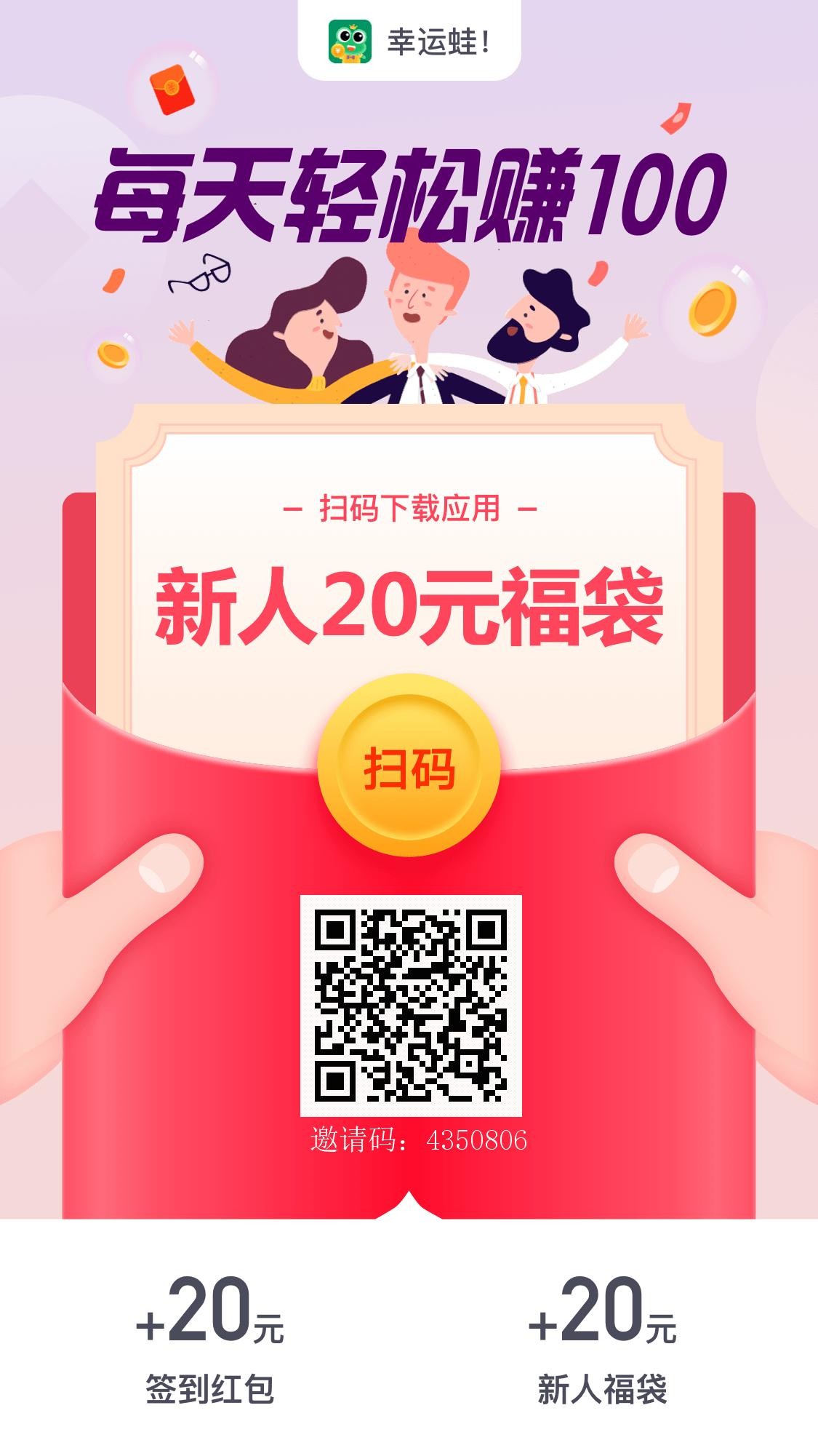 幸运蛙，零撸天花板