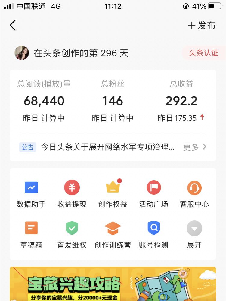 今日头条自媒体代运营.每天复制粘贴发文章，时间不要求，无门槛不收费，