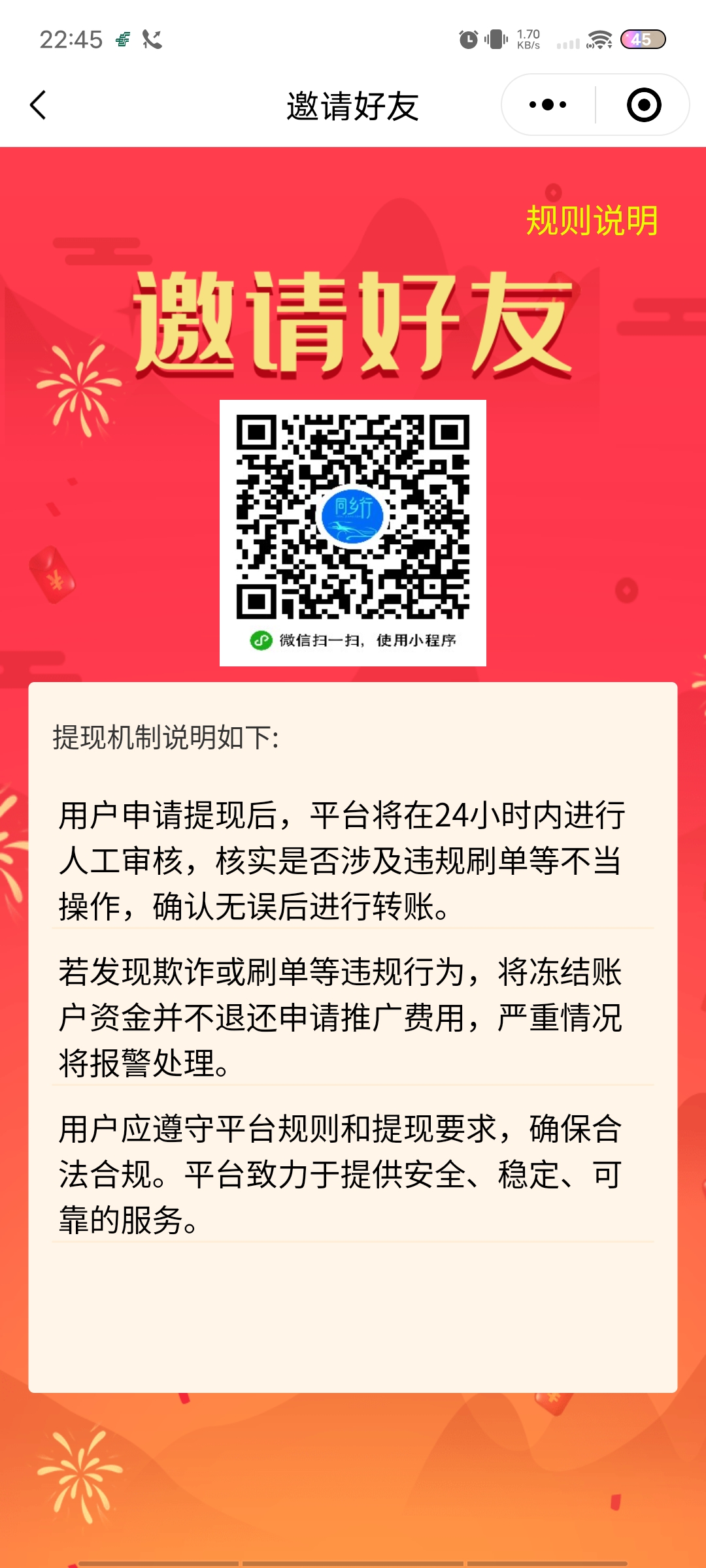 小程序三秒登录