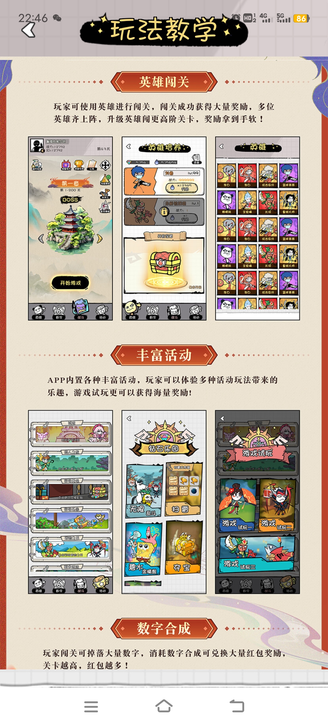 数字英雄0撸高收益有扶持