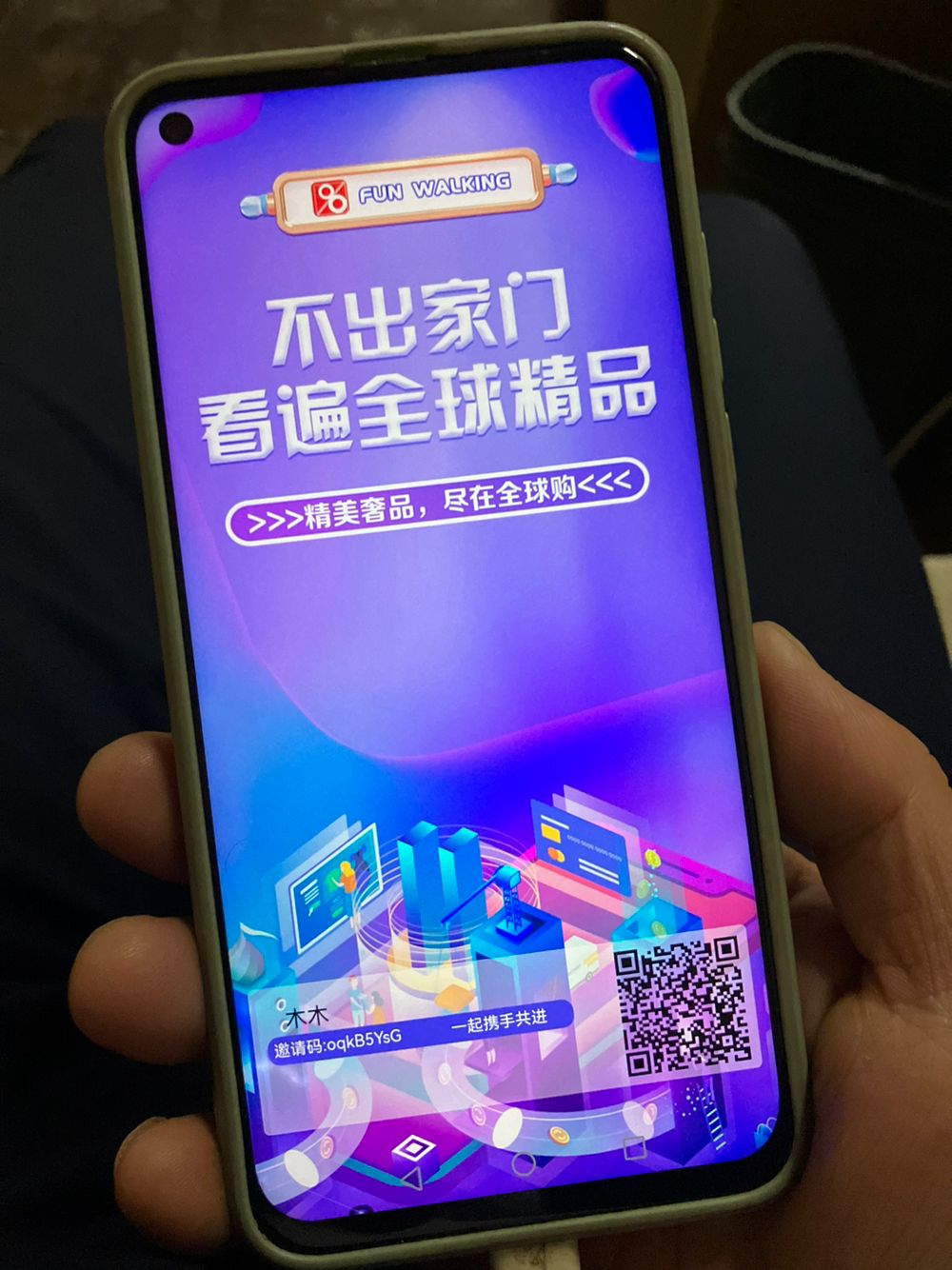 趣步国际版，原趣步公司的项目，长久项目