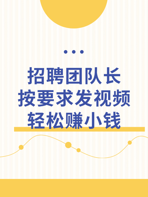 多种平台可接单，24小时有任务，长期稳定收益。