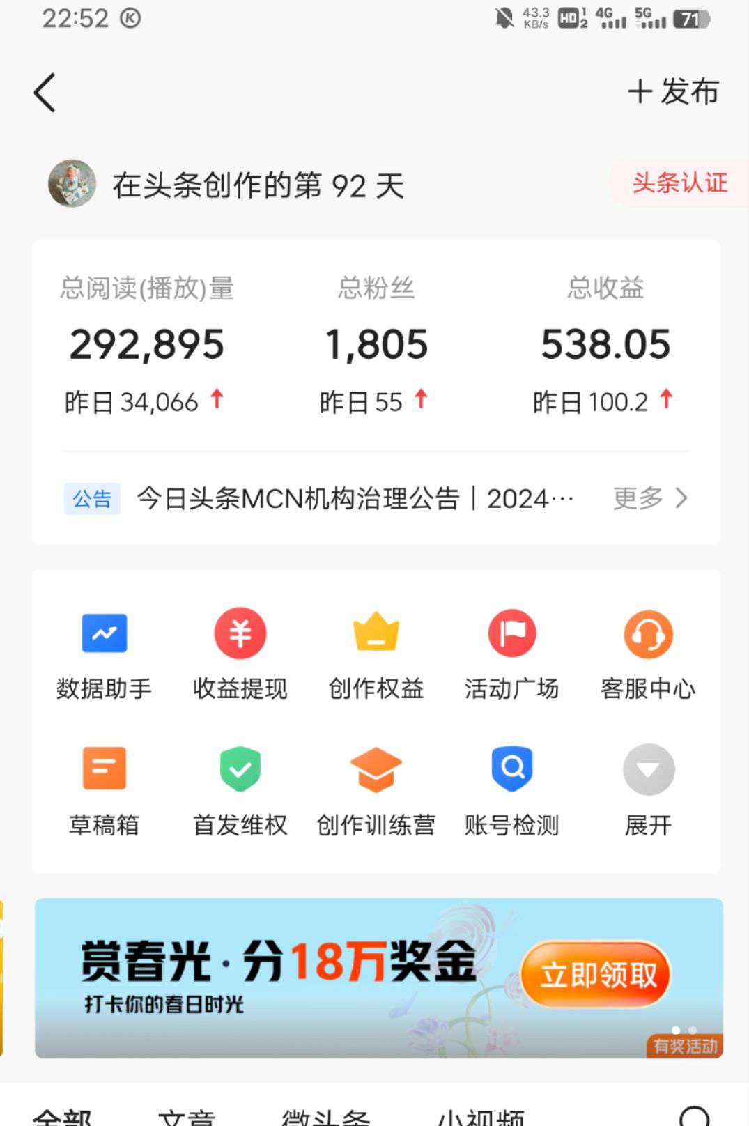 今日头条自媒体代运营.每天复制粘贴发文章，时间不要求，无门槛不收费，