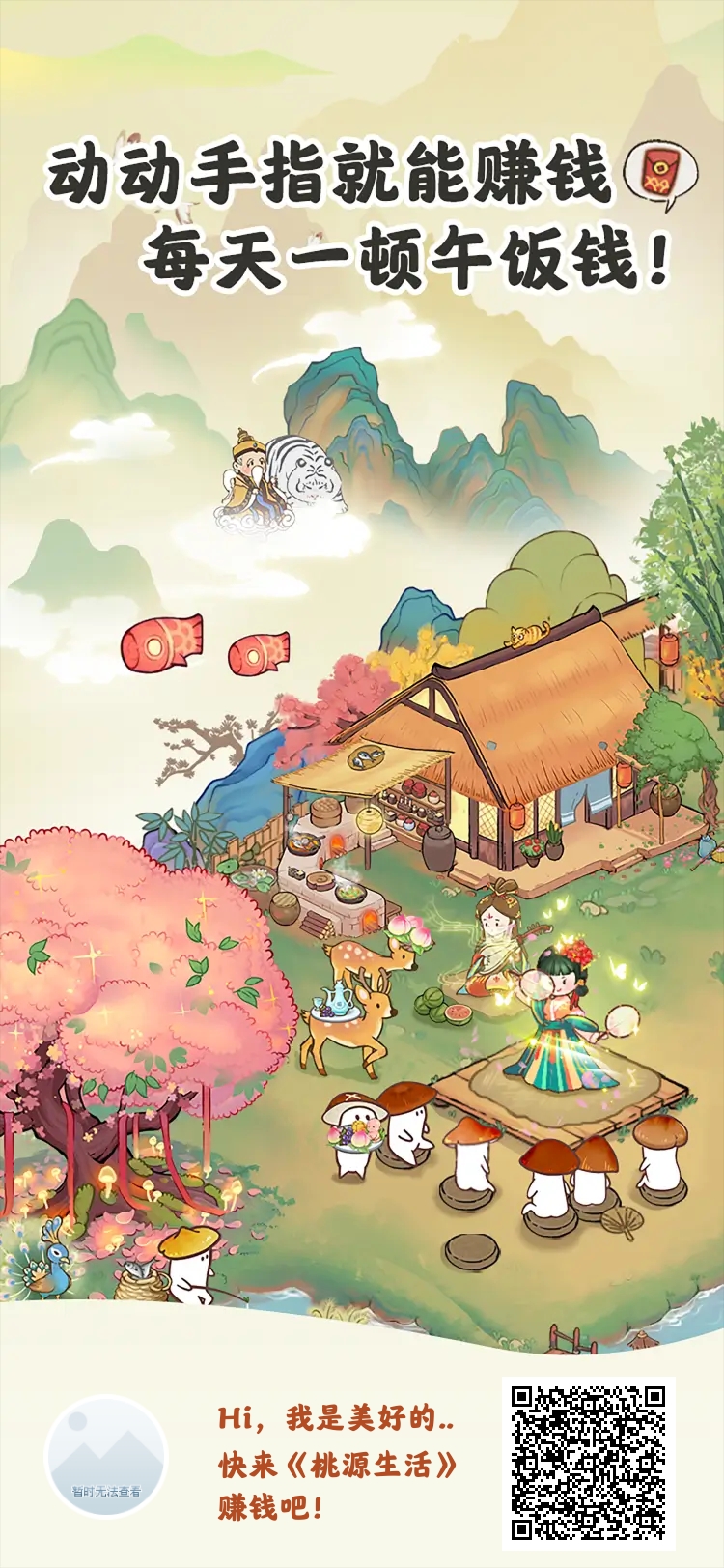 桃源生活,零撸刚出