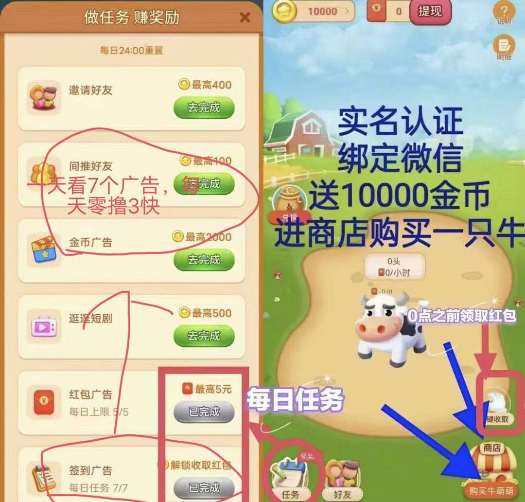 星星短剧，一天看7个广告零撸