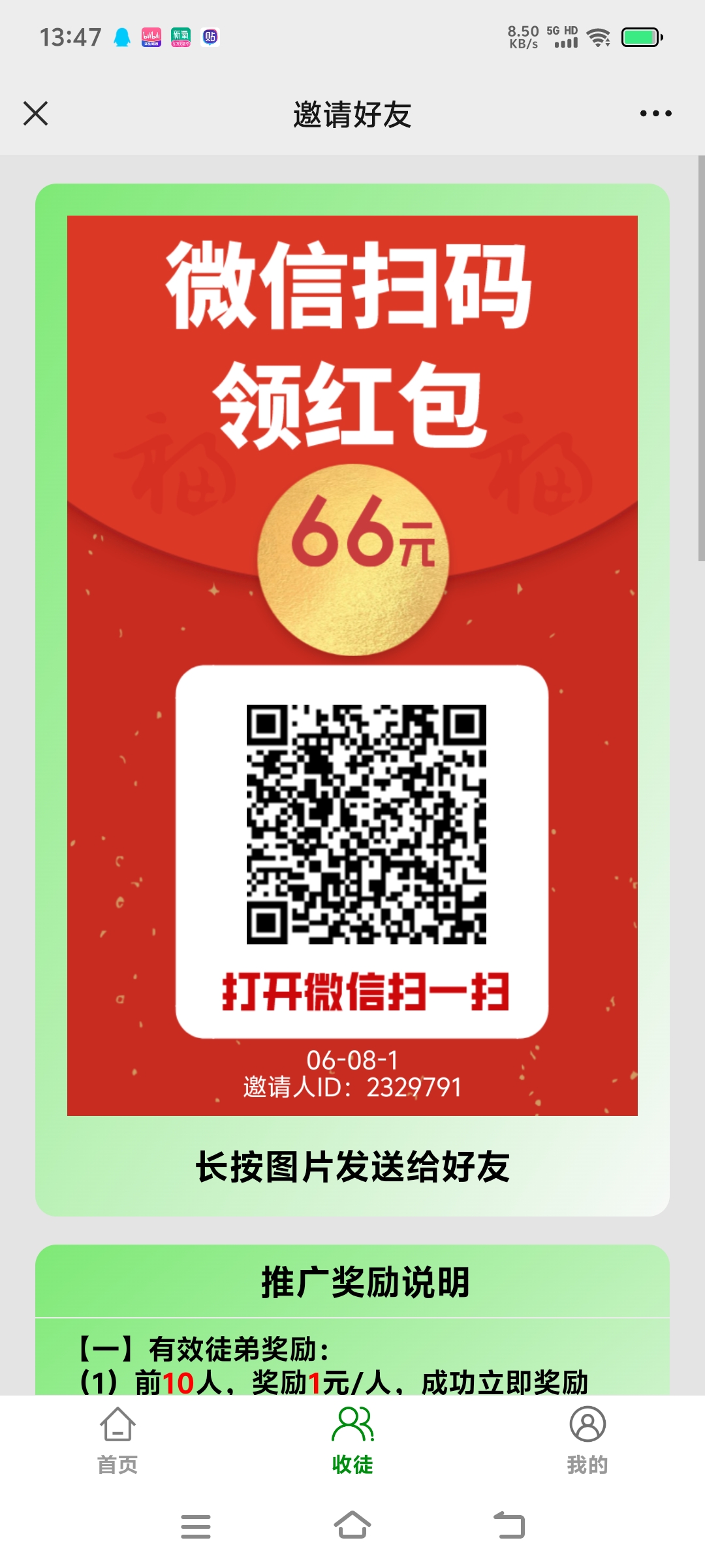 【鱼儿阅读】看文章,零撸项目