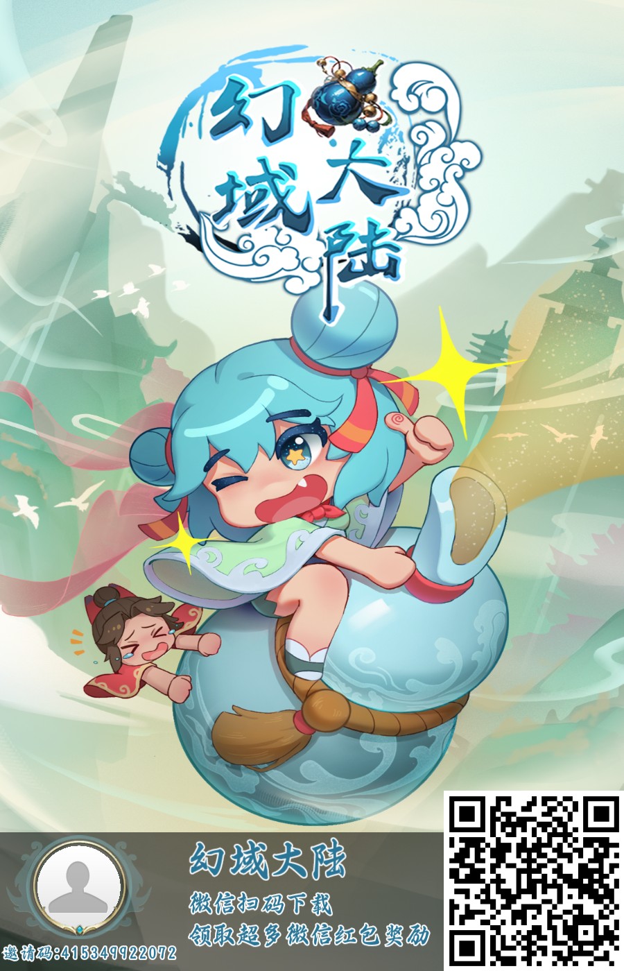 首码零撸幻玉大陆