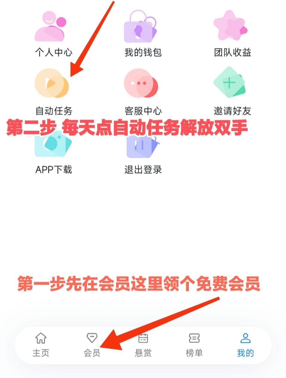 大联盟首码长期可0撸可推，0撸免费领v1三级动+静双返+排行榜模式，下级每日0撸任务都有收入
