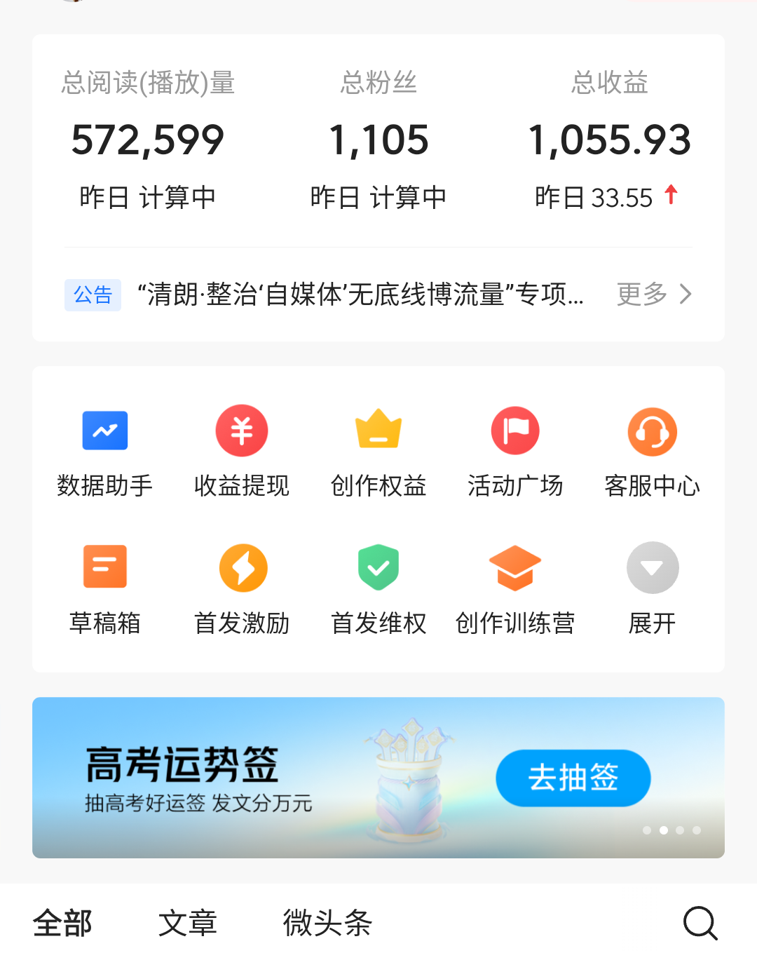今日头条图文，每天复制粘贴发文章，时间不要求，无门槛不收费，