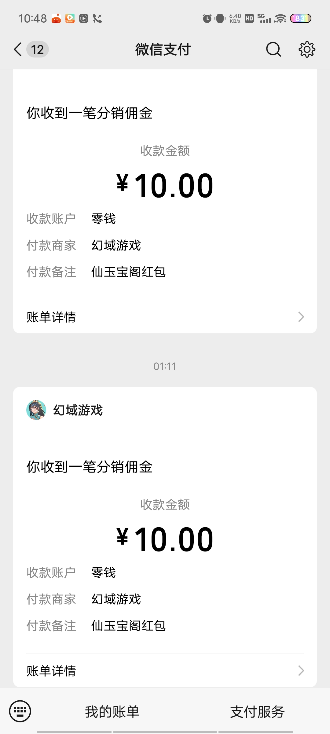首码零撸幻域大陆