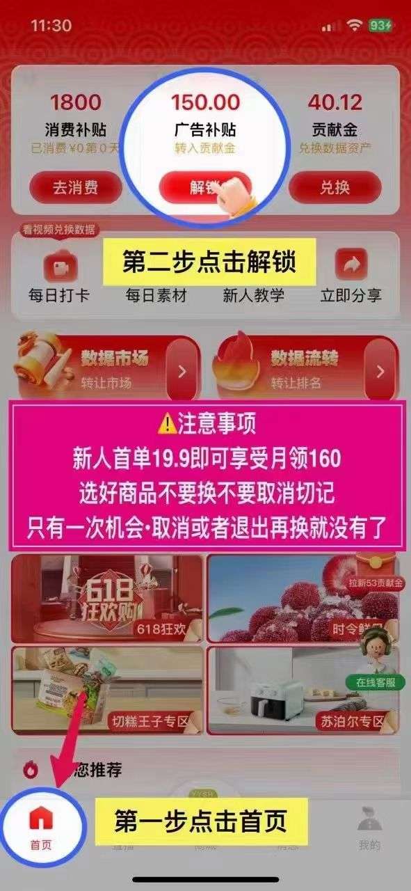有鱼生活，首码项目