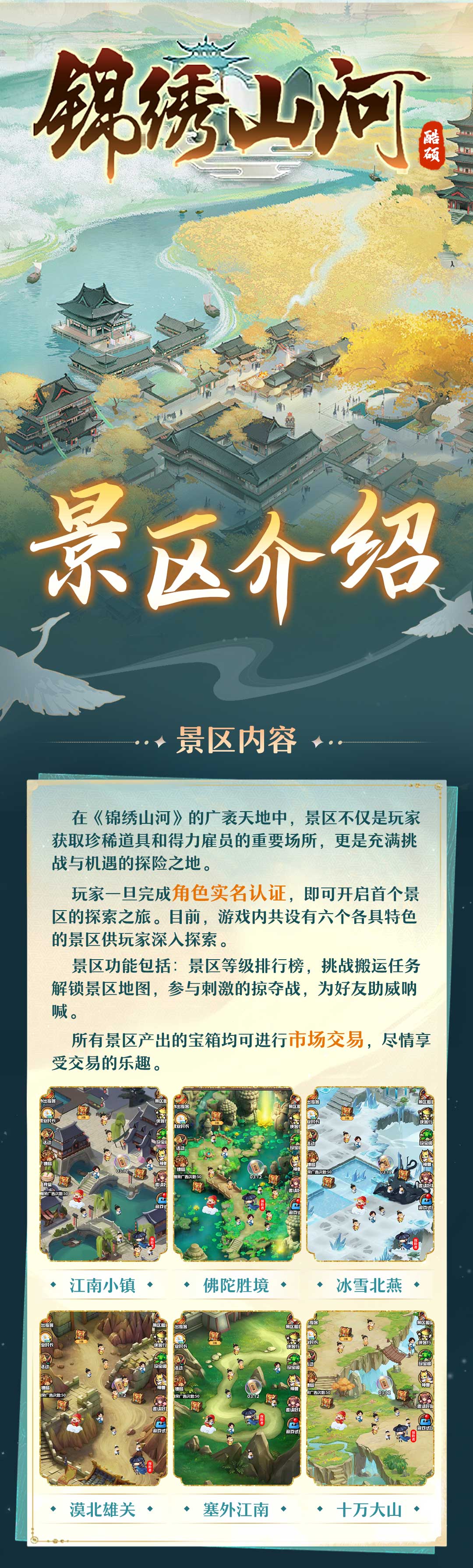 【锦绣山河】卡牌元素的模拟经营游戏！零撸好上手！