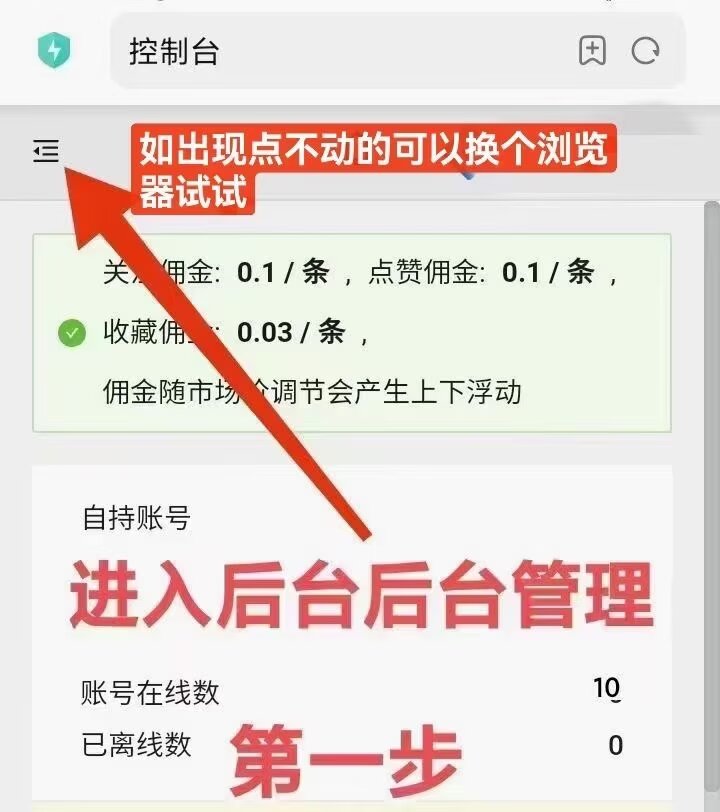 视频号全自动点赞、关注、收藏，挂上去就不用管了，管道收益模式，多号多得!!!