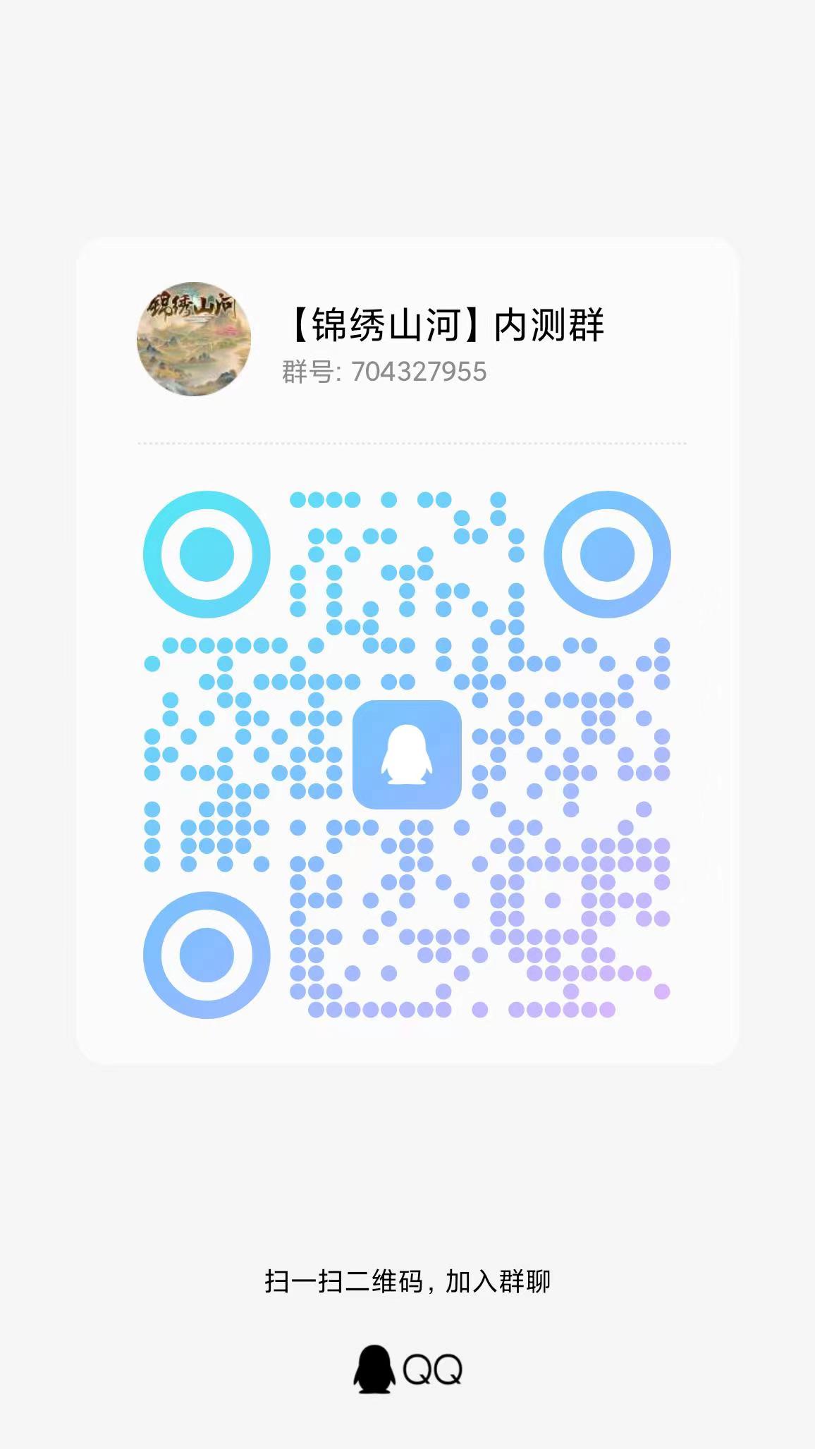 《锦绣山河》限量内测报名开始了！参与内测得丰厚奖励，名额有限先到先得！
