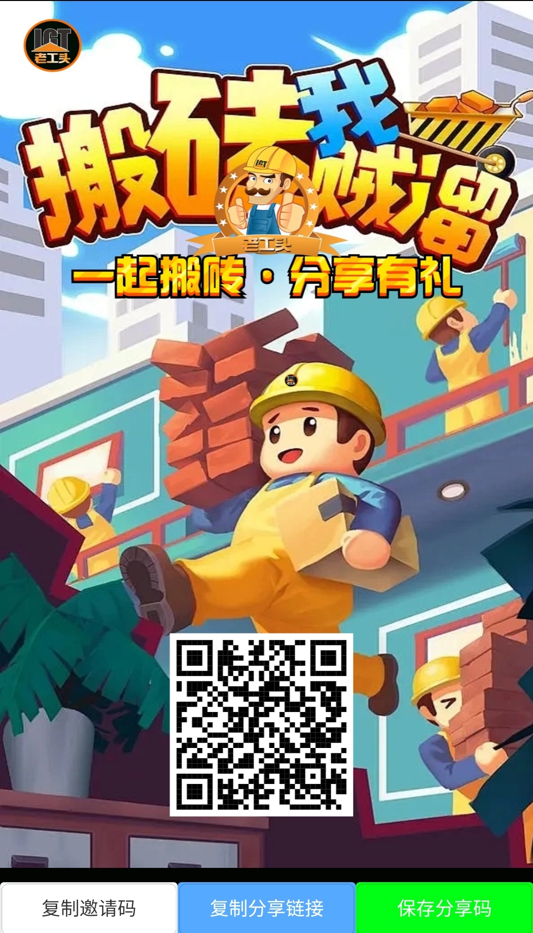 老工头刚出，零撸无广告，重点是无手续费，无需复投，