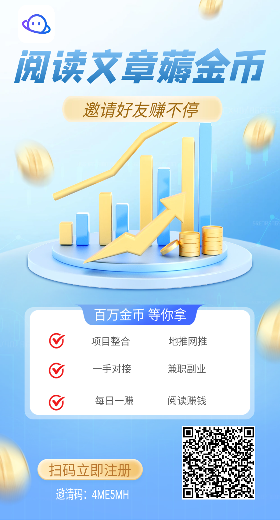 首码【淘客赚】绿色广告引流平台+任务