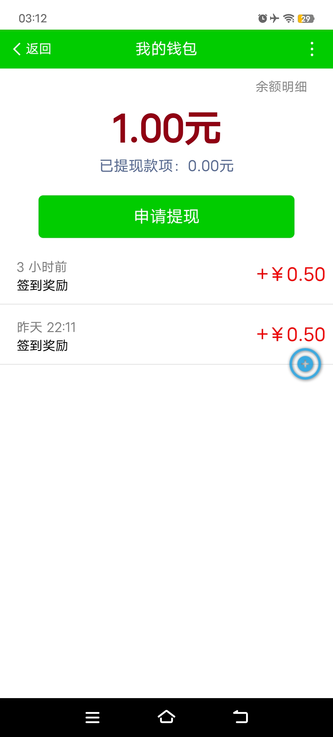 千城社区，每天签到领现金
