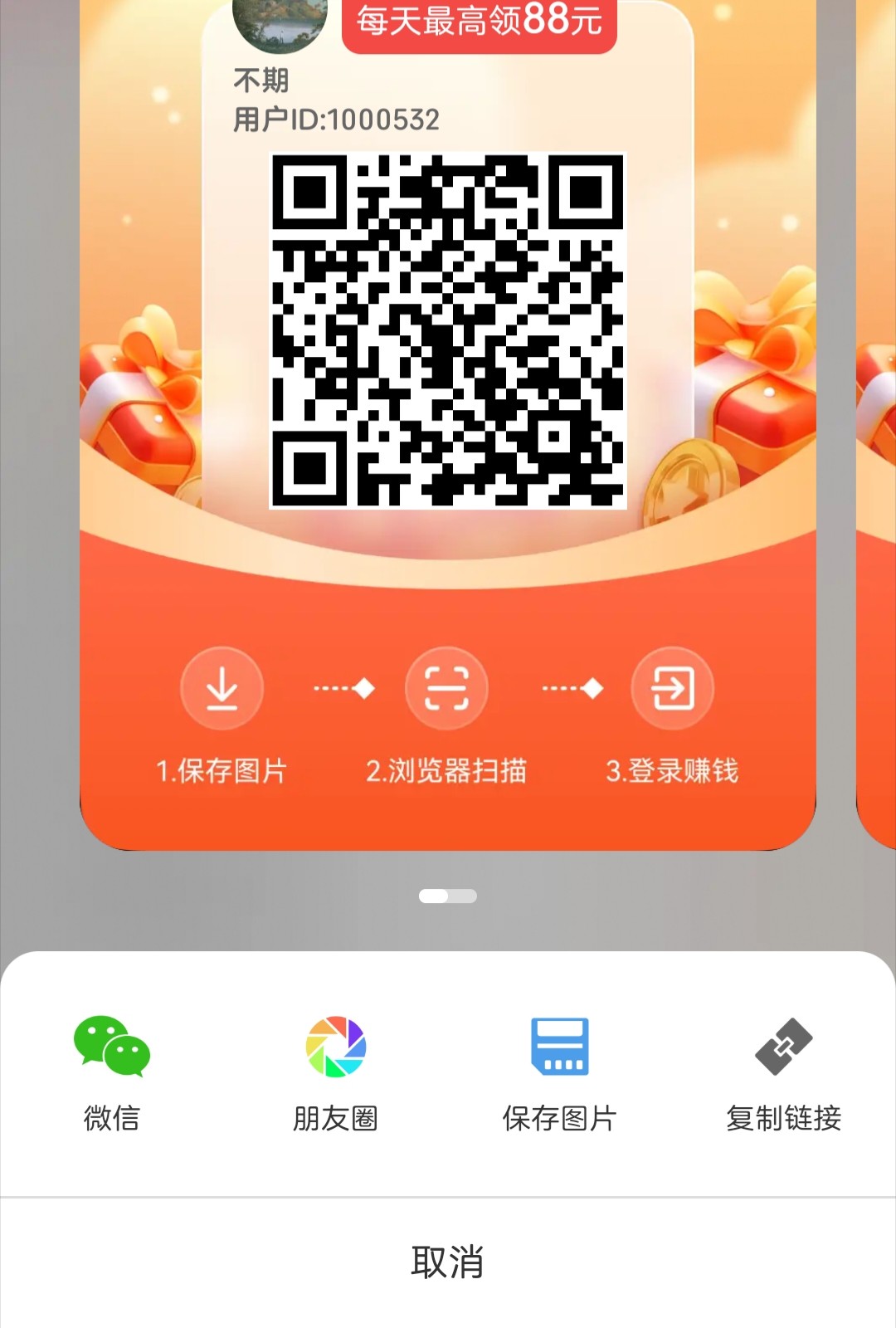 下一个尚玩助手