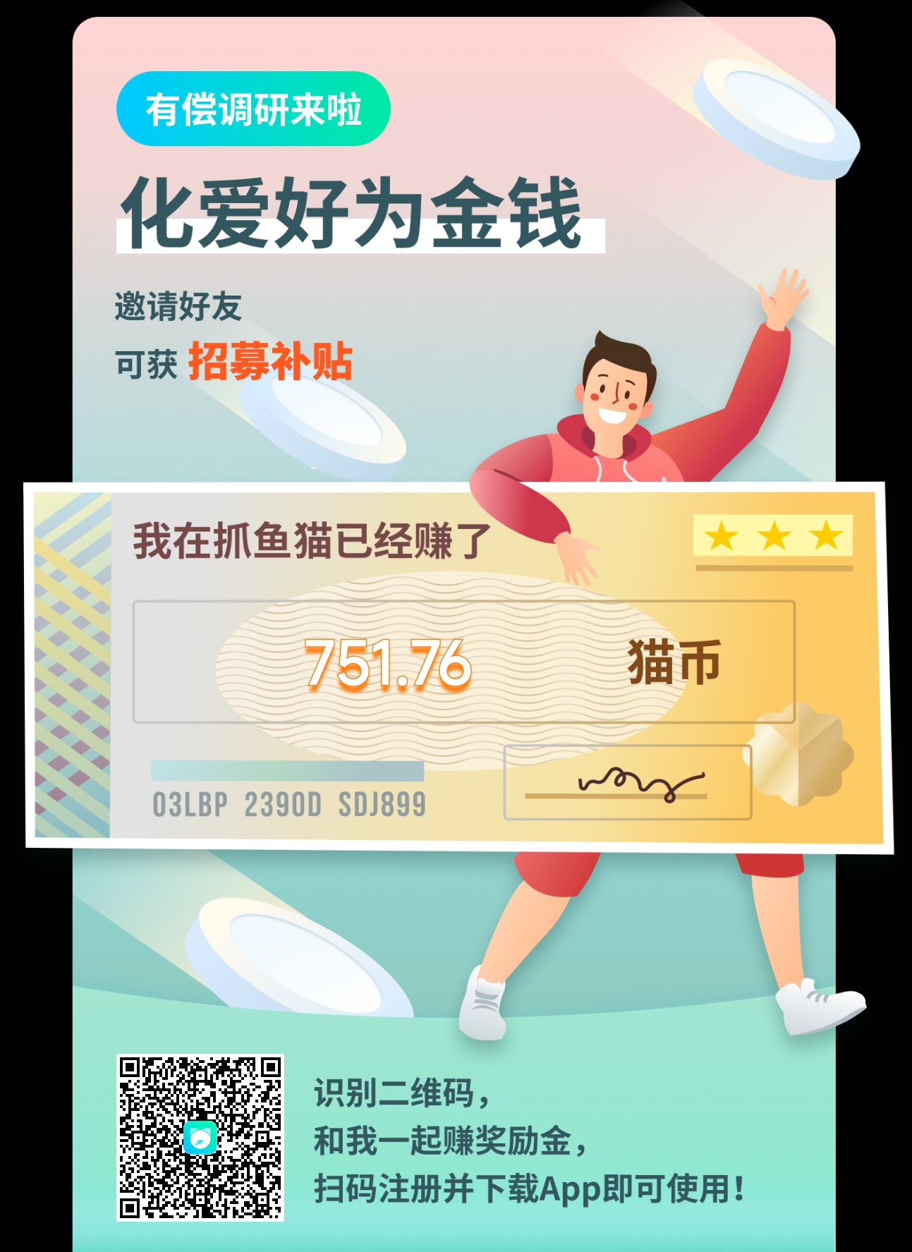 抓鱼猫--24小时全自动挂机赚钱，无需看广 告，无需做任务，安全正规，安卓应用商城可 下载