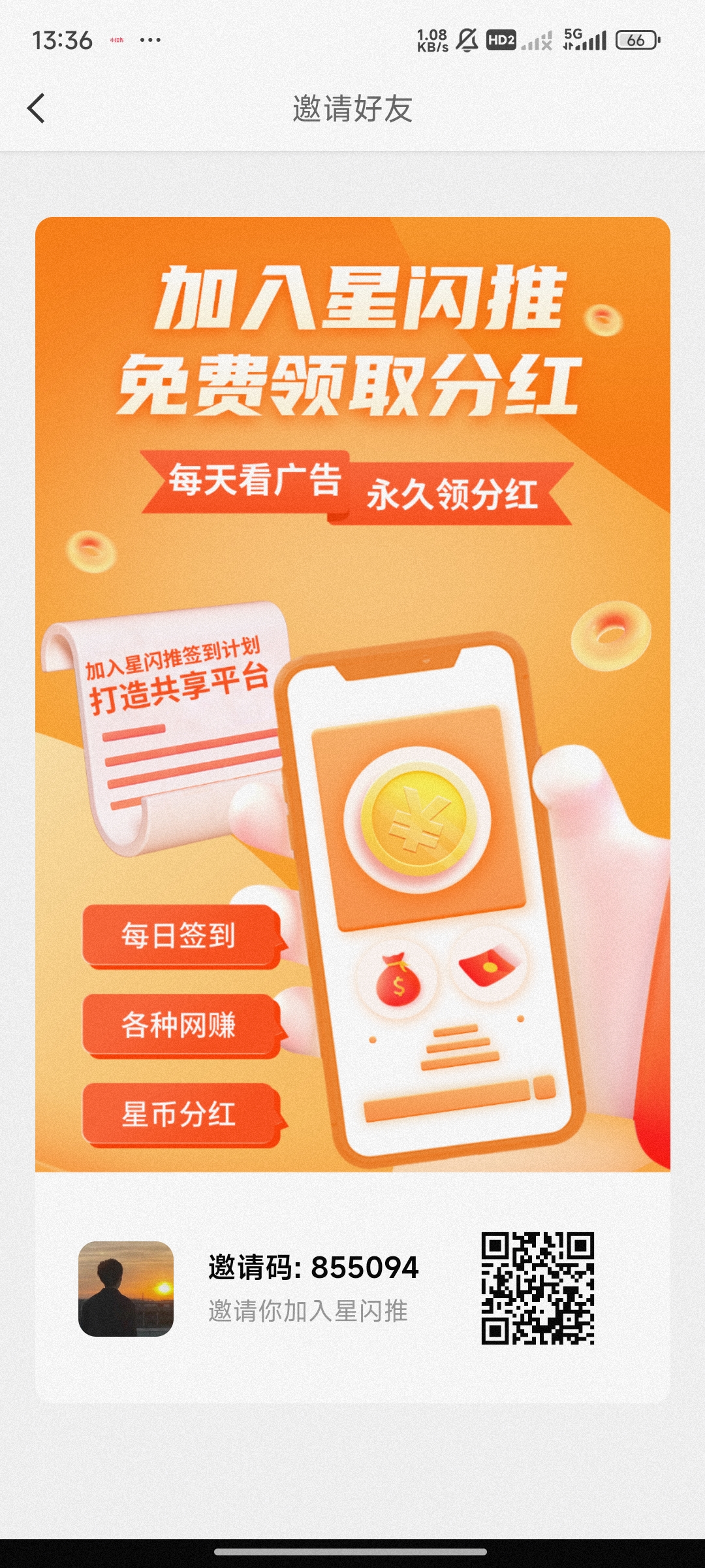 星闪推，零撸