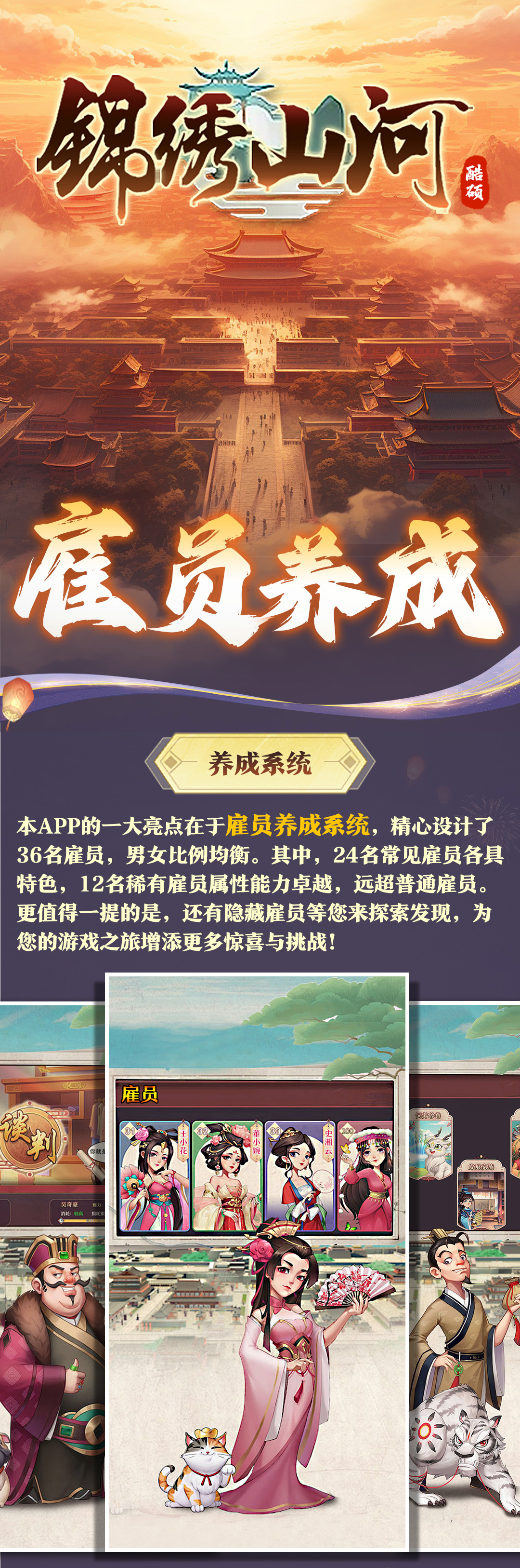 【锦绣山河】超高成就奖励史无前例！！内测体验进行中！！