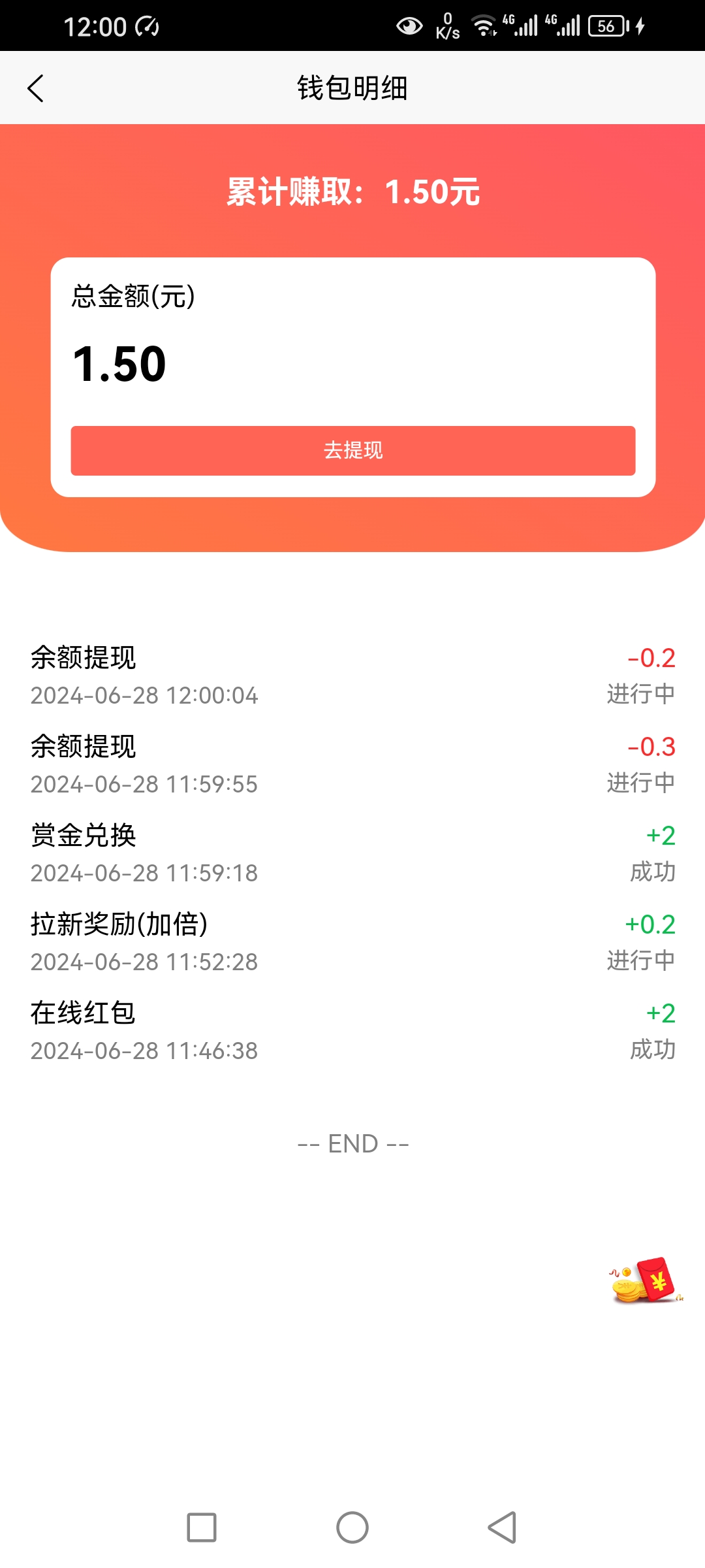 众赚联盟2024最火项目，6月28号正式上线，每天在线领红包