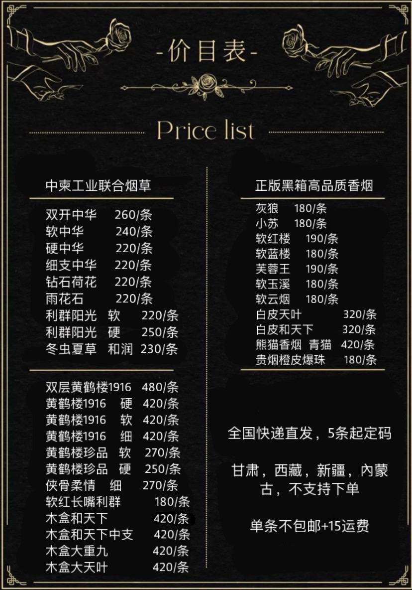 免税香烟变现项目