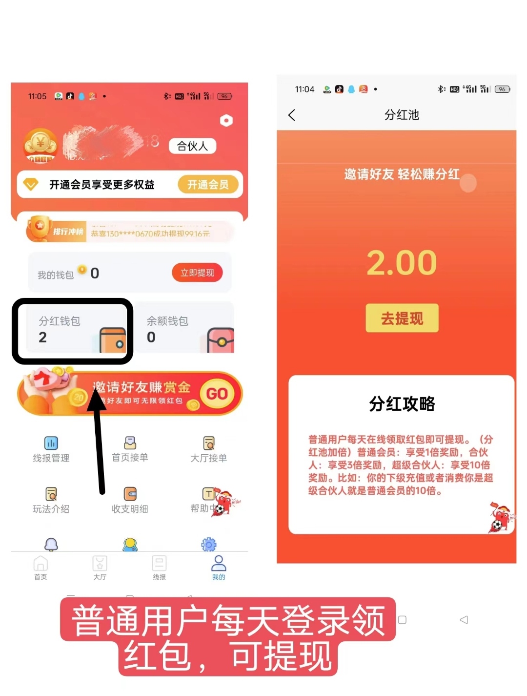 众赚联盟首码刚出，一天零撸几十块。新模式平台