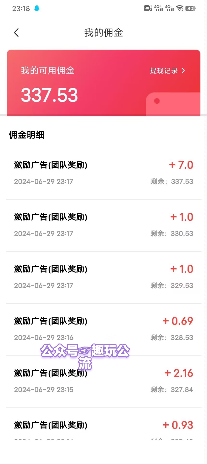 刚出一秒，简单免费零撸，锦图生活，全是 现金，不是积分，