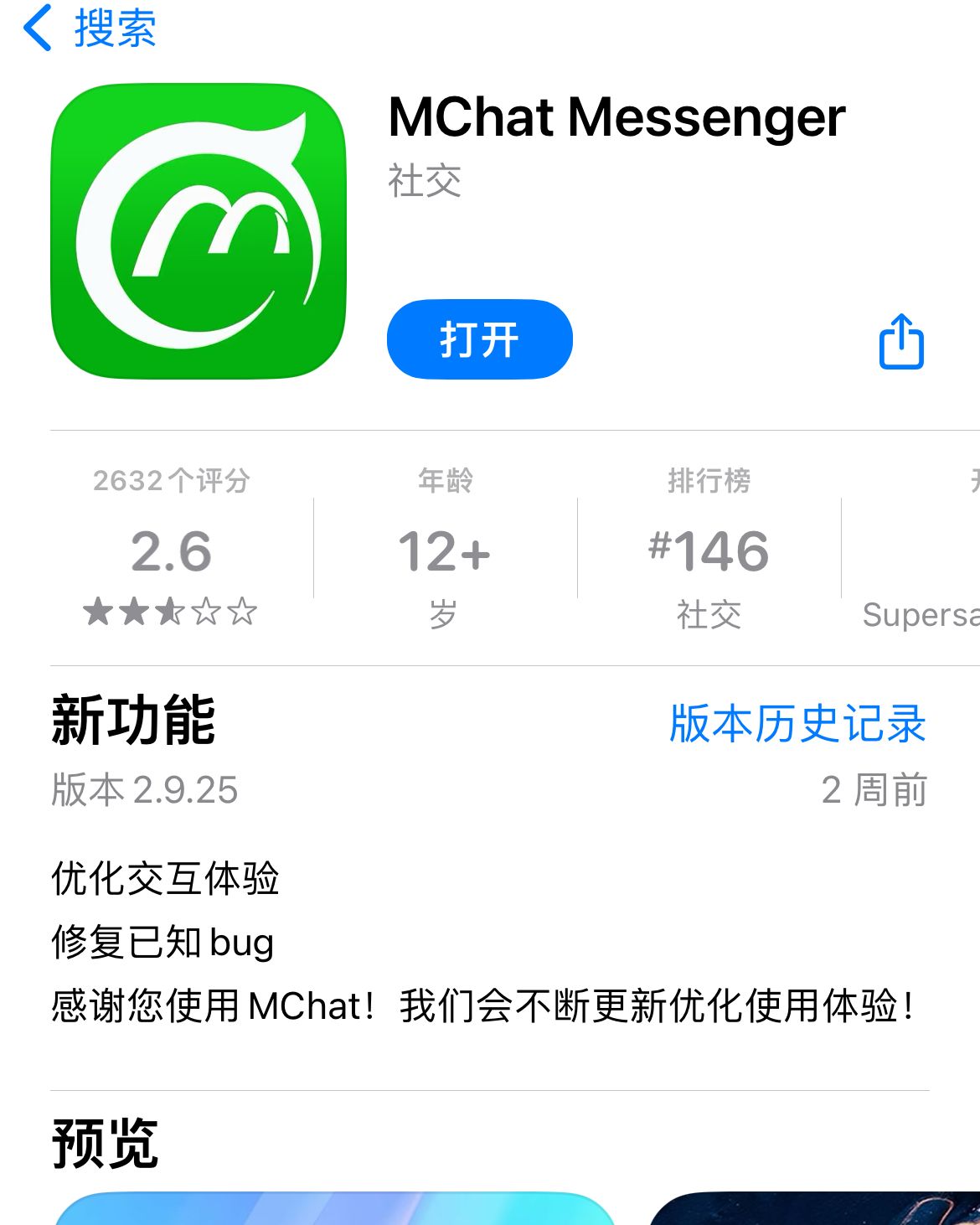 微信im添加就算 不需要对方同意
