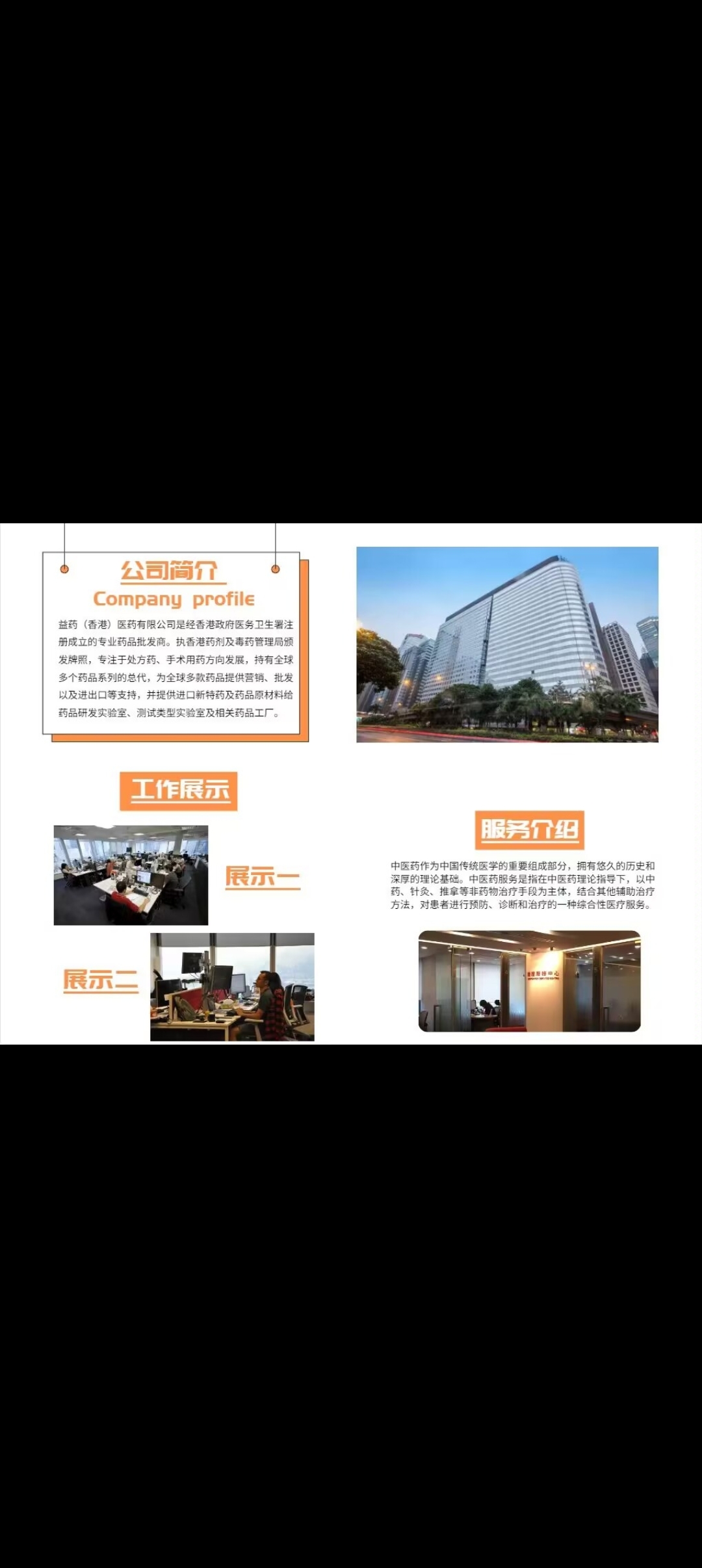 中草堂预热项目爆火项目