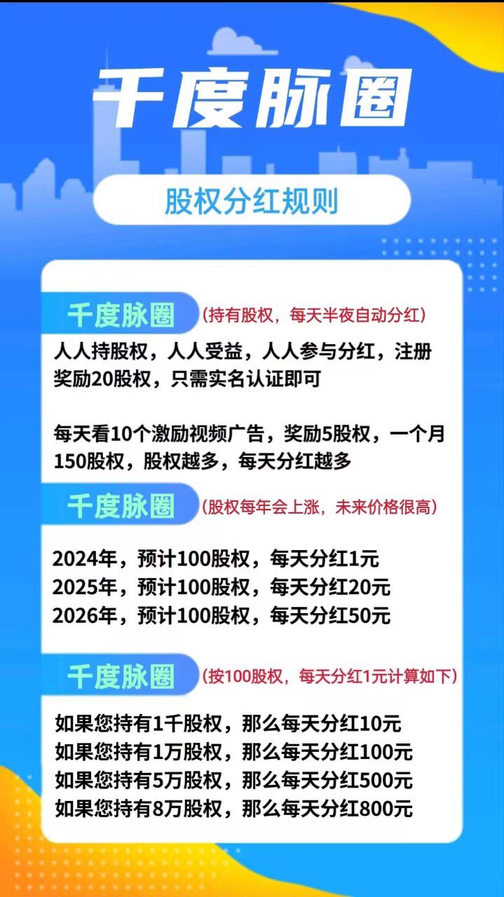千度脉圈首码刚出，零撸天花板