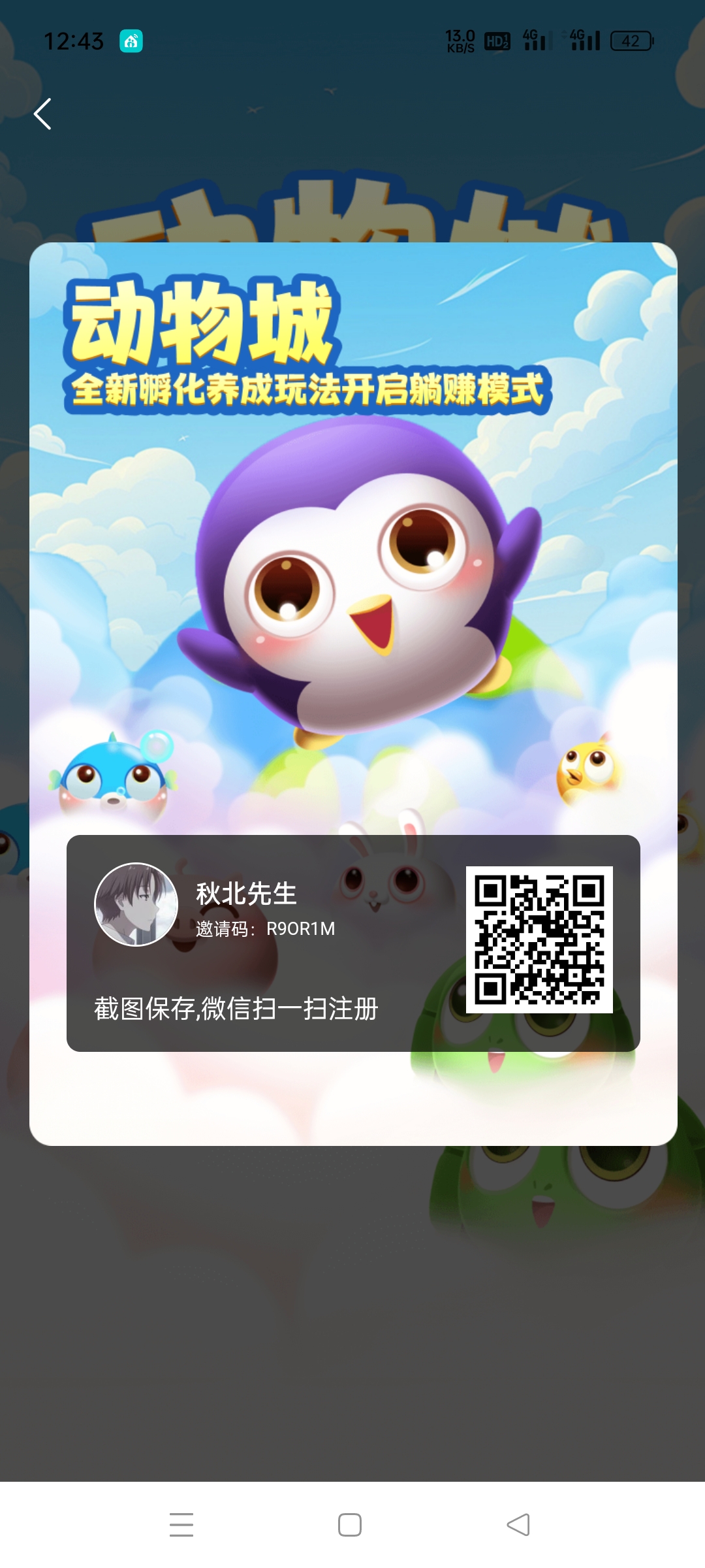动物城起飞了,零撸天花板
