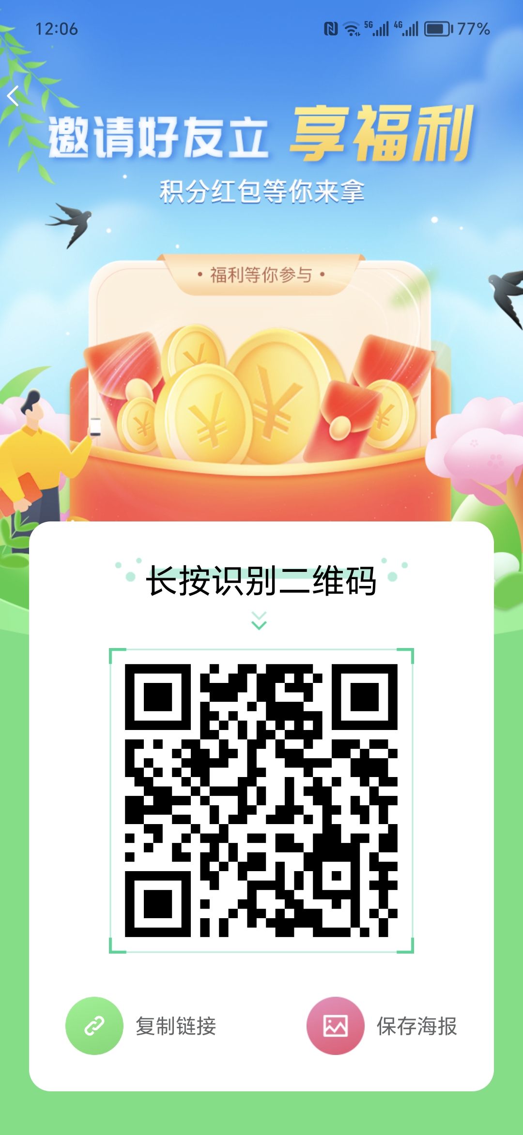 7.8新首码幸福生活园