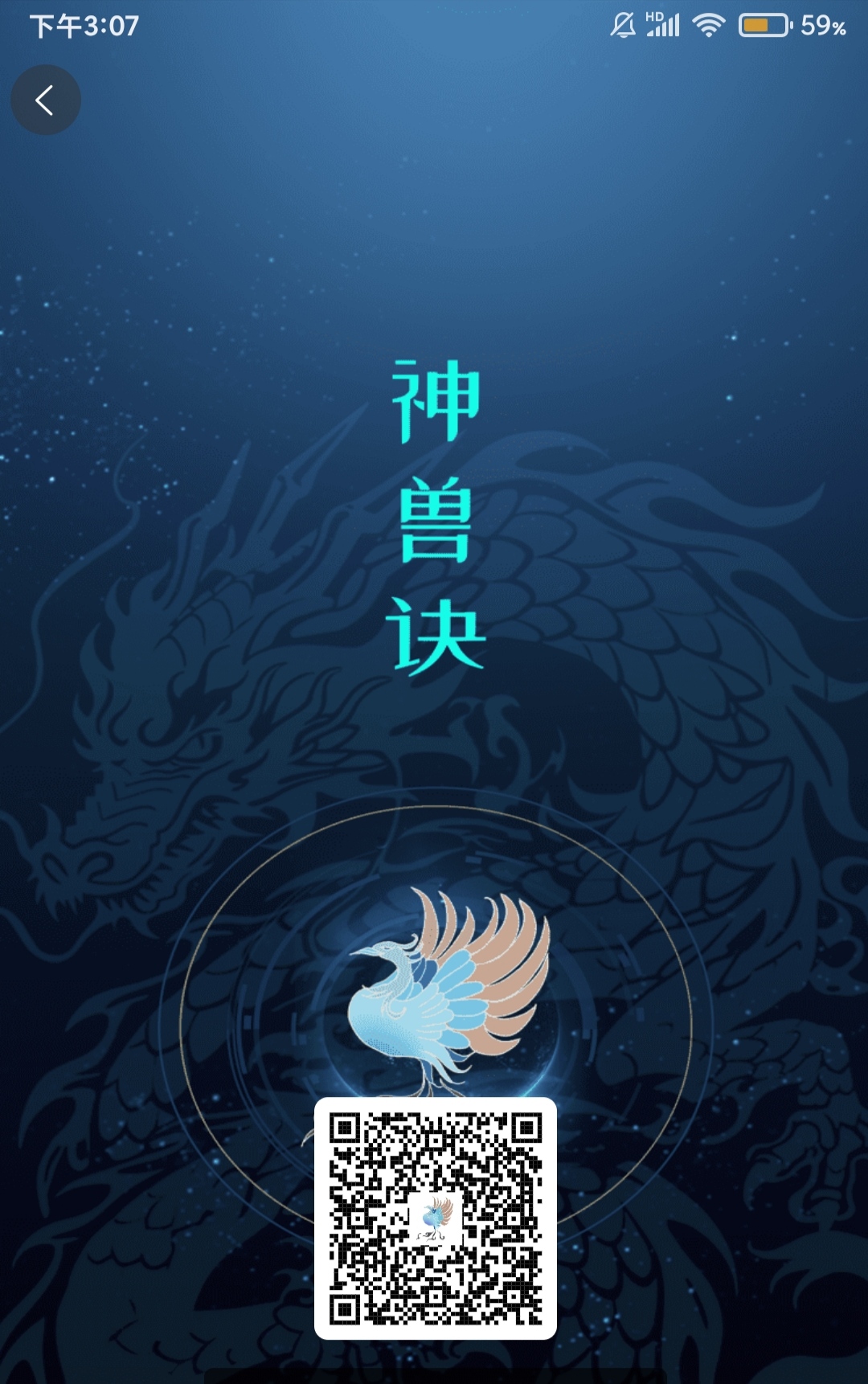 神兽诀零撸，目前一个灵石变现