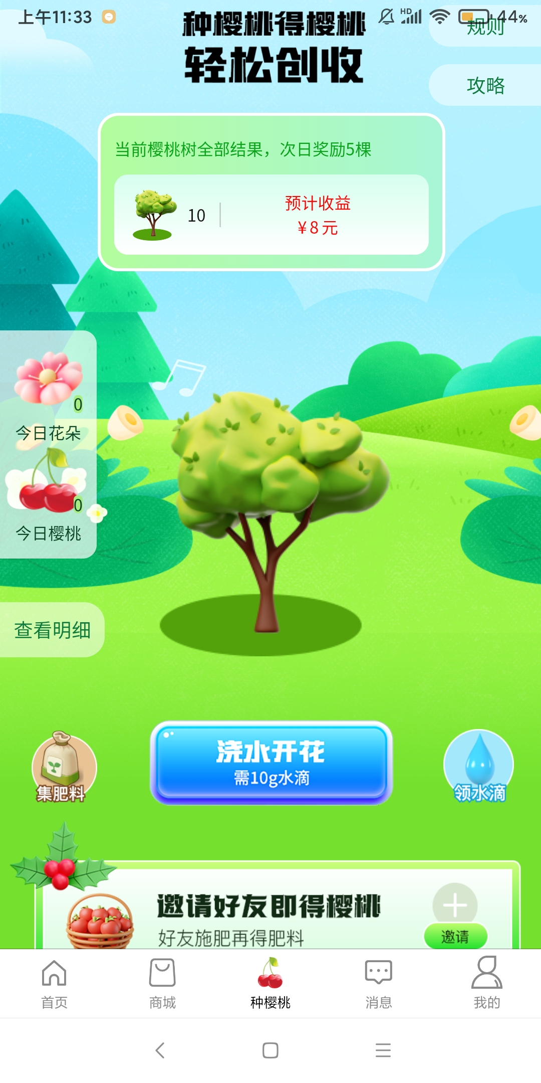 樱淘生活首码，零撸来袭